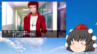(ゆっくり実況)ときめく高校生活始めました　＃９