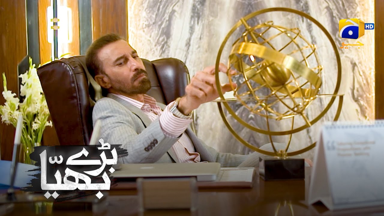 Waniya Tou Chalti Phirti Jhoot Ki Tasveer Hai || Baray Bhaiya || Har Pal Geo