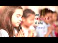 Tamil Catholic Song En Nenjam Ne Vantha Neram Tamilcatholicsong Spb Spbalasubramaniam