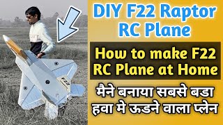 How to Make Big RC Airplane | Homemade RC Plane | DIY F22 RC Jet Plane | Build RC Plane, RC Airplane