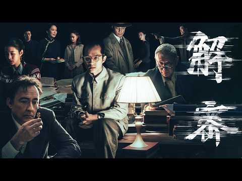 Mind-blowing spy film《Decoded》: Math genius joins a secret code war!