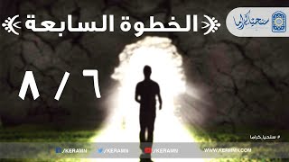 صورة 07.06 - العمل الرافع لهمم المؤمنين