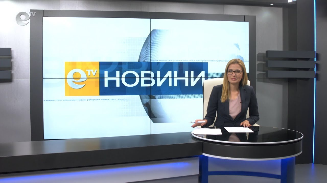 Новини 30 05 2019
