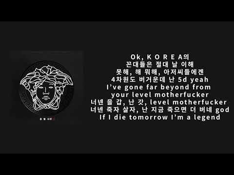 창모 (CHANGMO) - 아이야 (Feat.Beenzino) || 가사 영상 [돈 벌 시간 3]