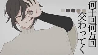 アイノウアイズ/初音ミク