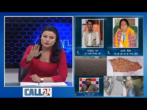 हराएकी मन्त्री १५ दिनमा भेटिइन्, राजा हुँ ! बिन्ती चढाउँनुस् ? - CALL 24