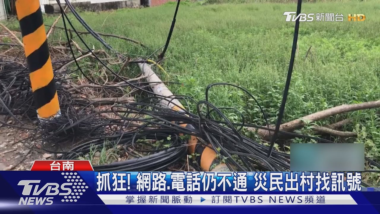 等1個月還斷訊! 台南災民怒"解約"中華電信