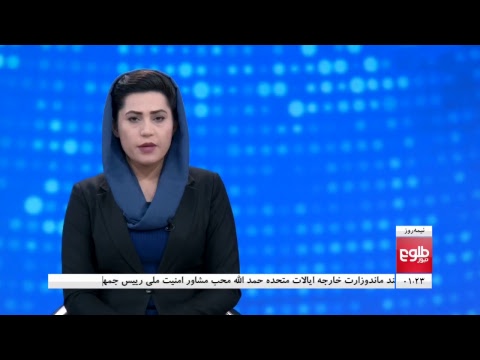 download lagu mp3 mp4 Afghanistan Tv Channels Live Streaming, download lagu Afghanistan Tv Channels Live Streaming gratis, unduh video klip Afghanistan Tv Channels Live Streaming