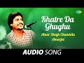 Khatre Da Ghughu Amar Singh Chamkila Old Punjabi Songs Punjabi Songs 2022