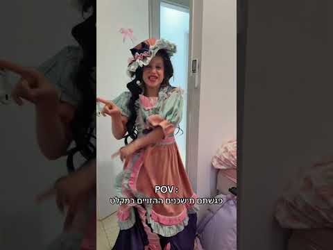 מי אלו? 😉💥#משפחתטרסוב #מקלט ⁩