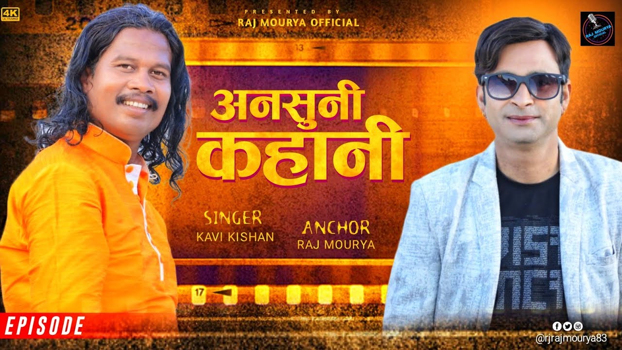 Discover the Untold #ansunikahani with #kavi kishan #viral #raj mourya #viralartist