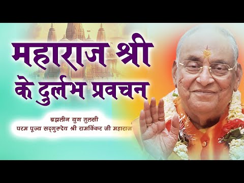 Didi Maa Pravachan 7