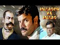 Jallado Ka Jallad Full South Dubbed Hindi Action Movie जल्लादो का जल्ला�