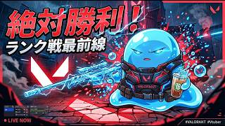 【VALORANT】神ゲーをします　#valorant  #ゲーム実況 #神ゲー #バロラント  #games