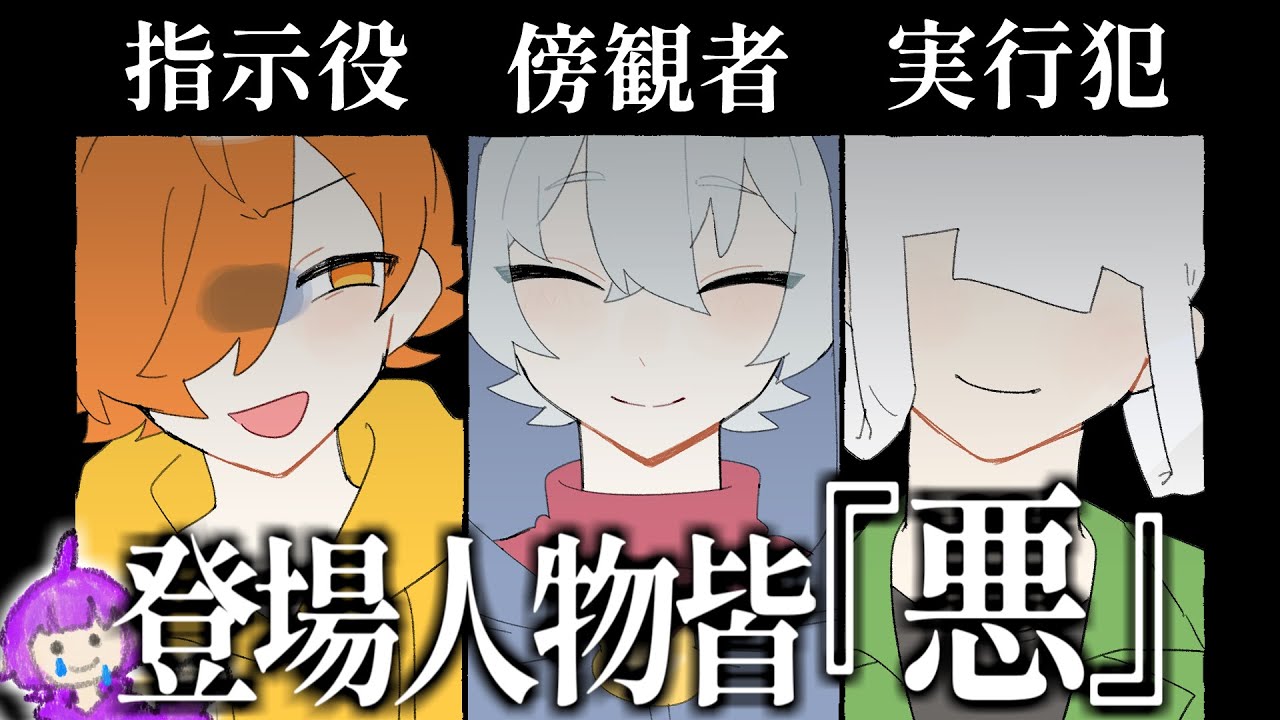 「しにがみ目撃情報」で明らかになる日常組の実態【日常組切り抜き】