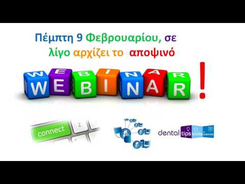 Εισαγωγή στα εργαλεία NiTi (Dental TTT - Webinar Νο 19).