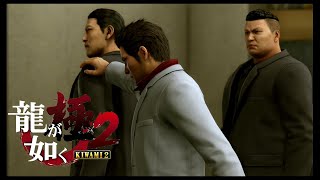 龍が如く極2＃14