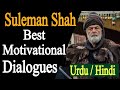 Suleman Shah All Motivational Dialogues Urdu Hindi