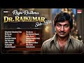Raja Rathna Dr Rajkumar Solo Hits Audio Jukebox Vol 1 Evergreen Classics Of Dr Rajkumar