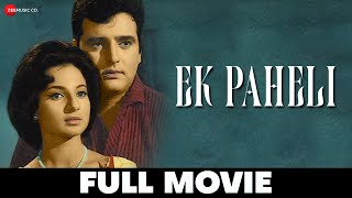 एक पहेली Ek Paheli - Full Movie  San