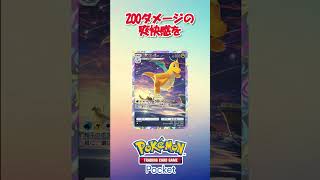 【ポケポケデッキ】幻のいる島環境おもしろデッキ4選　レアポケ編！！ #ポケポケ #ポケモン #ポケモンカード