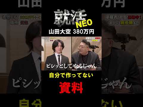 経済学科 自分で作ってない資料【山田大空】希望年収380万円