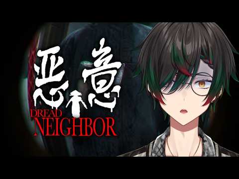 【ホラー】隙間、視線、悪意【悪意│Dread Neighbor】