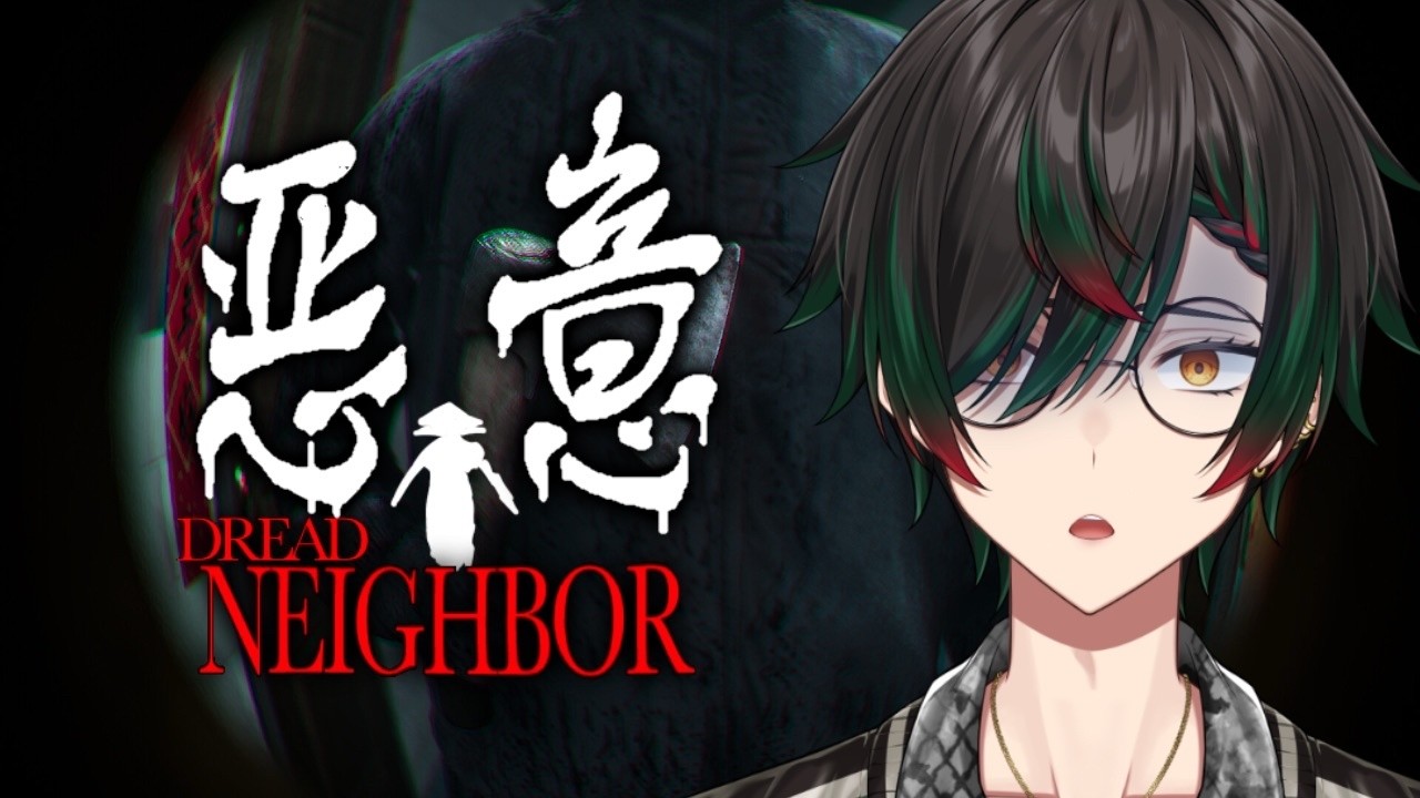【ホラー】隙間、視線、悪意【悪意│Dread Neighbor】