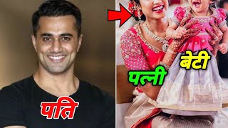 रंगरसिया सीरियल से मशहूर हुए अभिनेता विशाल कारवाल कि ये है रियल लाइफ पत्नी और बच्चे।Rangrasiya actor video