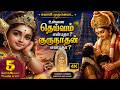 உன்னை தெய்வம் என்பதா UnnaiDeivamEnbatha Tamil Murugan Songs Devo