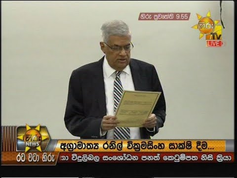 Hiru News 9.55 PM | 2019-08-06