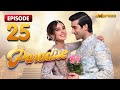 Paradise Episode 25 Iqra Aziz Shuja Asad Express TV