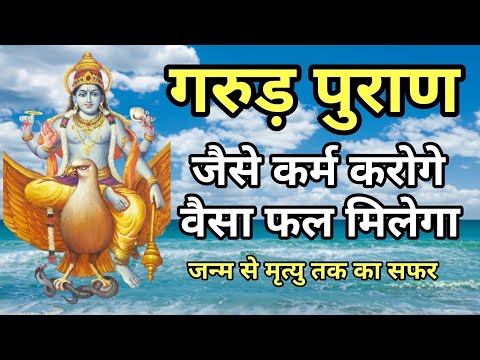 Vishali Jasrotia Garud puran