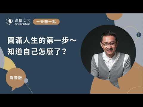 人生圓滿意思