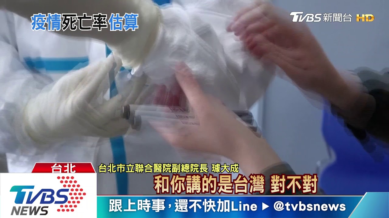 嚴防「二次感染」有撇步　武漢肺炎「死亡率」大解析！　