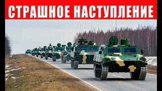 Это конец?! Самое масштабное наступление ВС РФ стартовало – Киев в шаге от ка