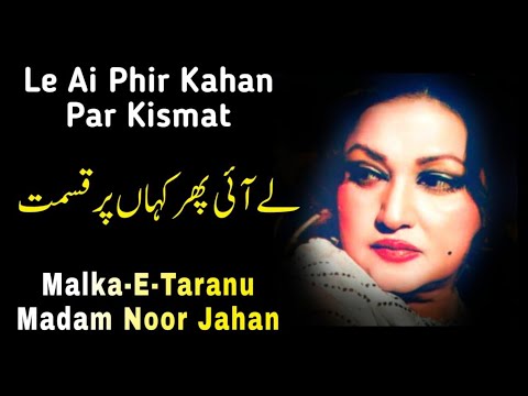 Le Ayi Phir Kahan Par Qismat | Malka-E-Taranum | Noor Jahan