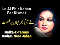 Le Ayi Phir Kahan Par Qismat Malka E Taranum Noor Jahan