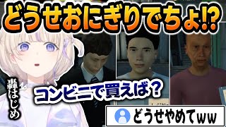 【おにぎり屋さん】態度悪いこども店長、最高のオチで終わるばんちょーｗｗ【 #ろきじめ #轟はじめ #ホロライブ #ホロライブ切り抜き #新人vtuber #regloss 】