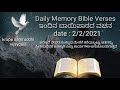 Romans 8 28 Daily Memory Bible Verse Kannada