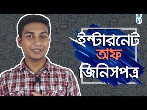 IoT - Internet of Things & Bangladesh