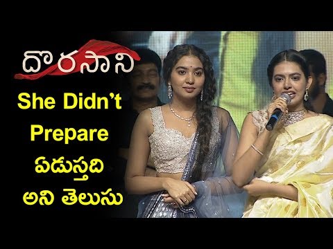 Shivani And Shivatmika Rajasekhar At Dorasani Pre Release Event