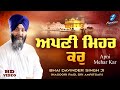 Apni Mehar Kar New Shabad Gurbani Kirtan Simran Bhai Davinder Singh Ji Hazoori Ragi Sri Amritsar