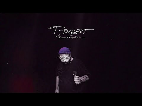 T-BIGGEST - ไม่ต้องถือสา FT. AOFUFO , KIDZZICK