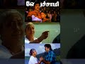 Watch Full Video Veluchami Super Scenes Veluchami Sarathkumar Goundamani Vineetha Shorts