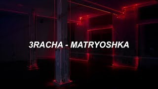 Download lagu 3RACHA - 'Matryoshka' Easy Lyrics mp3 Download lagu 3RACHA - 'Matryoshka' Easy Lyrics mp3