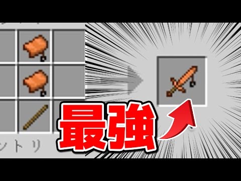 【MOD紹介】"サドルツール"の性能がマジでヤバい【マインクラフト】【haru】