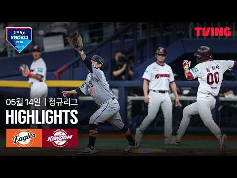 키움 VS 한화 1:10 KBO 스포츠하이라이트