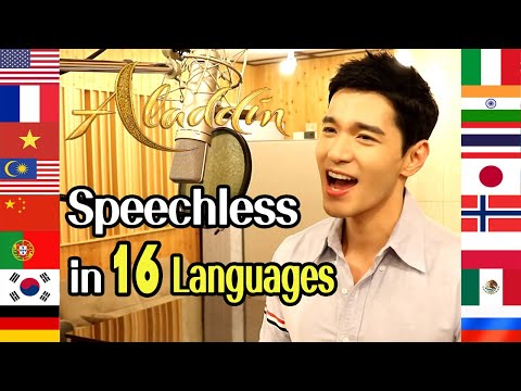 Speechless (Aladdin 2019) Multi-Language Cover in 16 Different Languages - Travys Kim