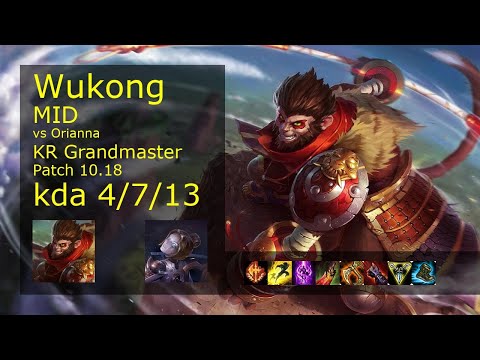 Wukong vs Orianna Mid - KR Grandmaster 4/7/13 Patch 10.18 Gameplay // [롤] 오공 vs 오리아나 미드